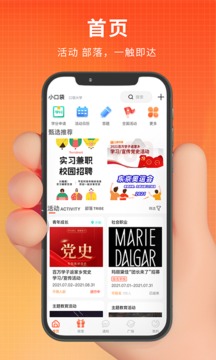 PU口袋校園截圖