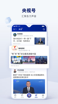 央視新聞截圖
