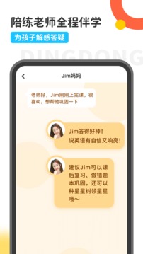 叮咚樂(lè)園截圖