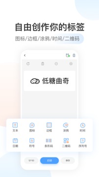 貼貼樂截圖