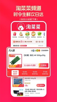 淘特截圖