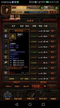 暗黑之旅应用截图3