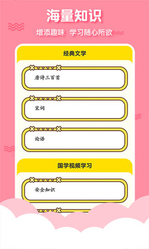 三字經(jīng)國(guó)學(xué)啟蒙截圖