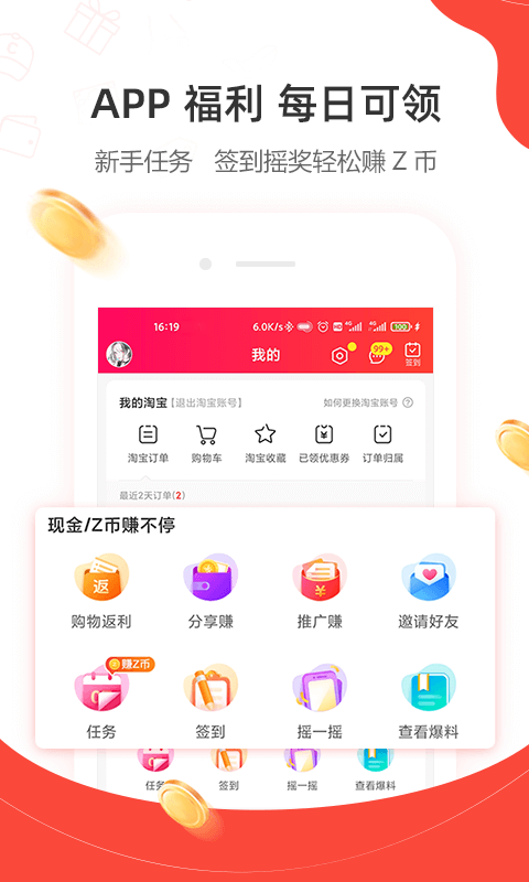 一折特卖v3.2.1截图1