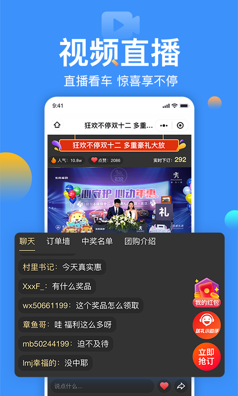 太平洋汽车v5.31.0截图1