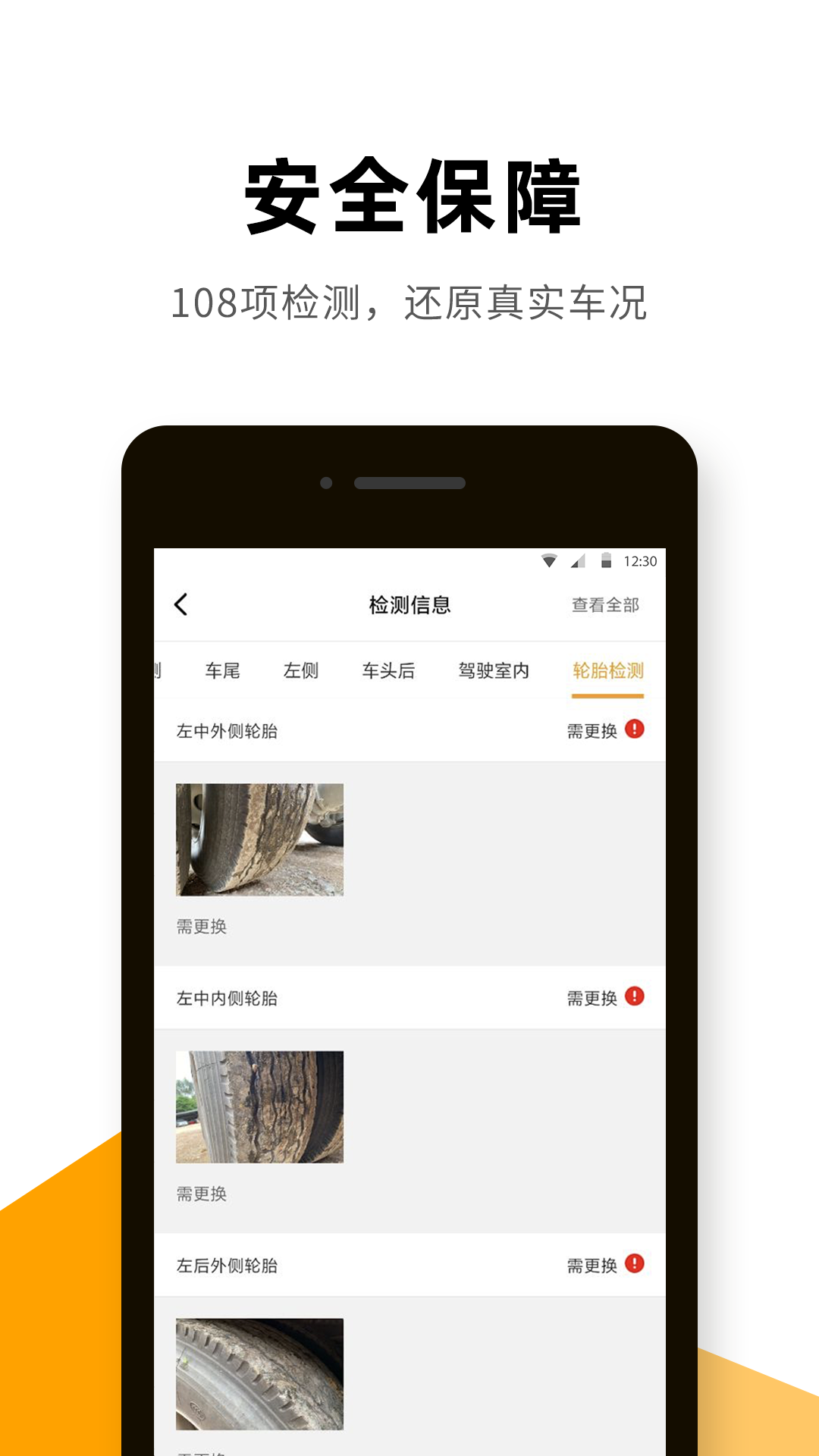 獅橋二手車截圖預(yù)覽