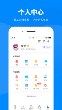蓋世汽車截圖