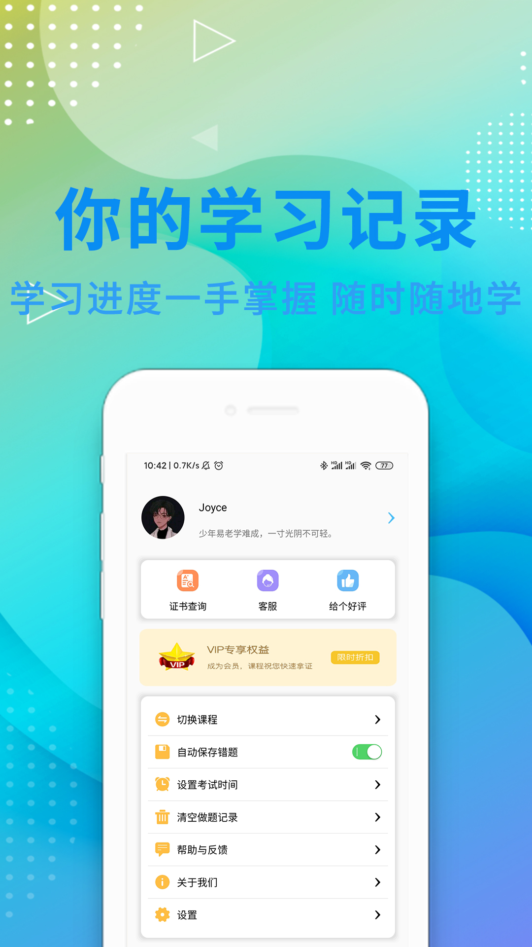 演出经纪人资格证题库v2.8.1截图2