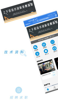 易梯截圖