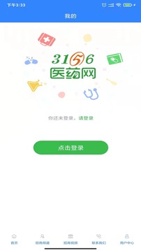 3156医药网应用截图1