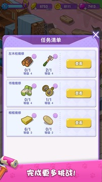 我的猫咪小家应用截图1