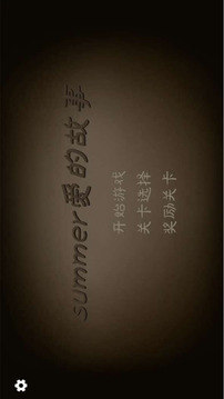 爱的守护应用截图4