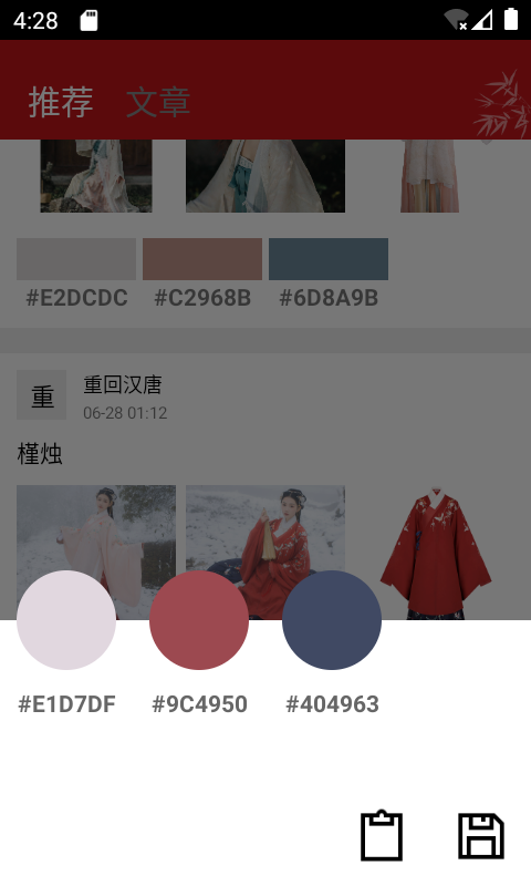 與子同袍截圖預覽