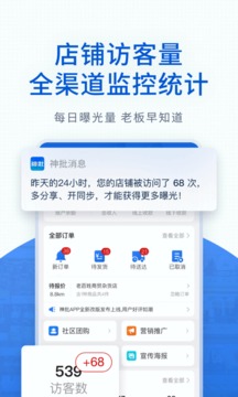 神批截圖