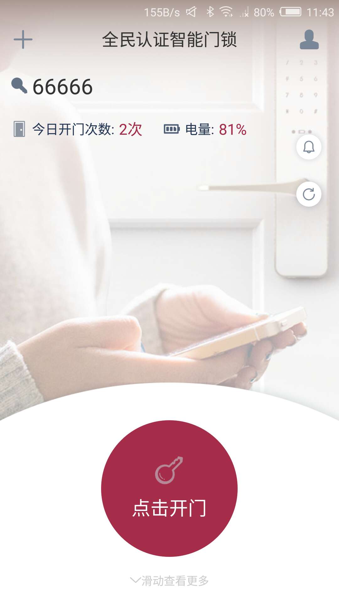 到家啦截圖預覽