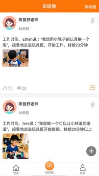 美林教育教师端应用截图2