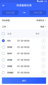 高鐵服務(wù)截圖
