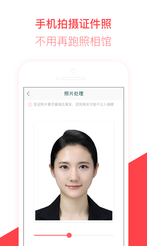 熊貓簽證截圖預覽