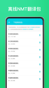 有道翻譯官截圖