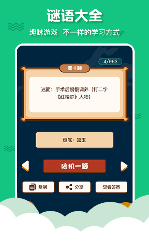 三字经国学启蒙v9.8.9截图1