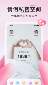 微愛截圖