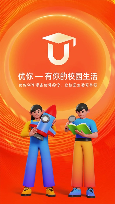 优你v6.0.6截图5