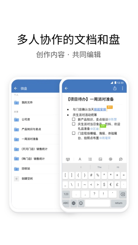 企业微信v3.1.18截图1