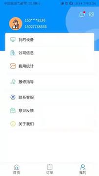 易维应用截图4