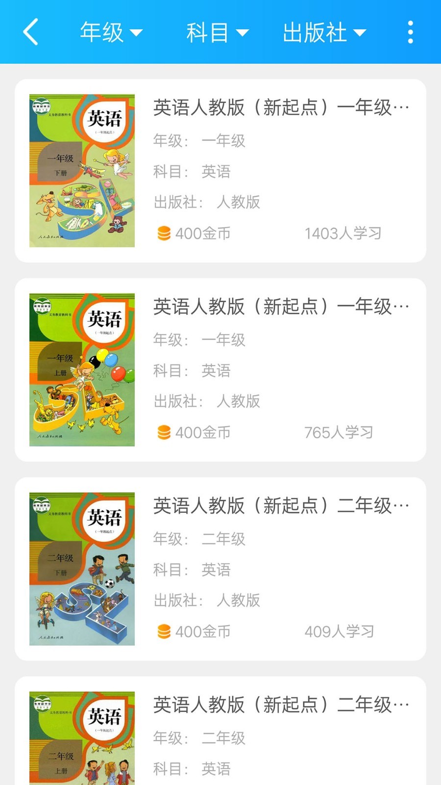 巧学蛙家教通截图3