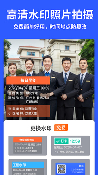 馬克水印相機(jī)截圖