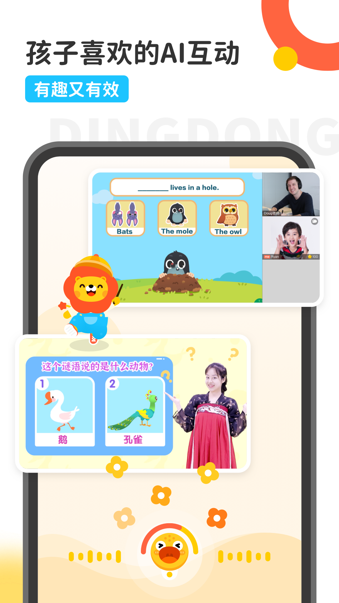 叮咚樂園截圖預(yù)覽