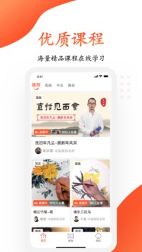 观鱼学堂应用截图2