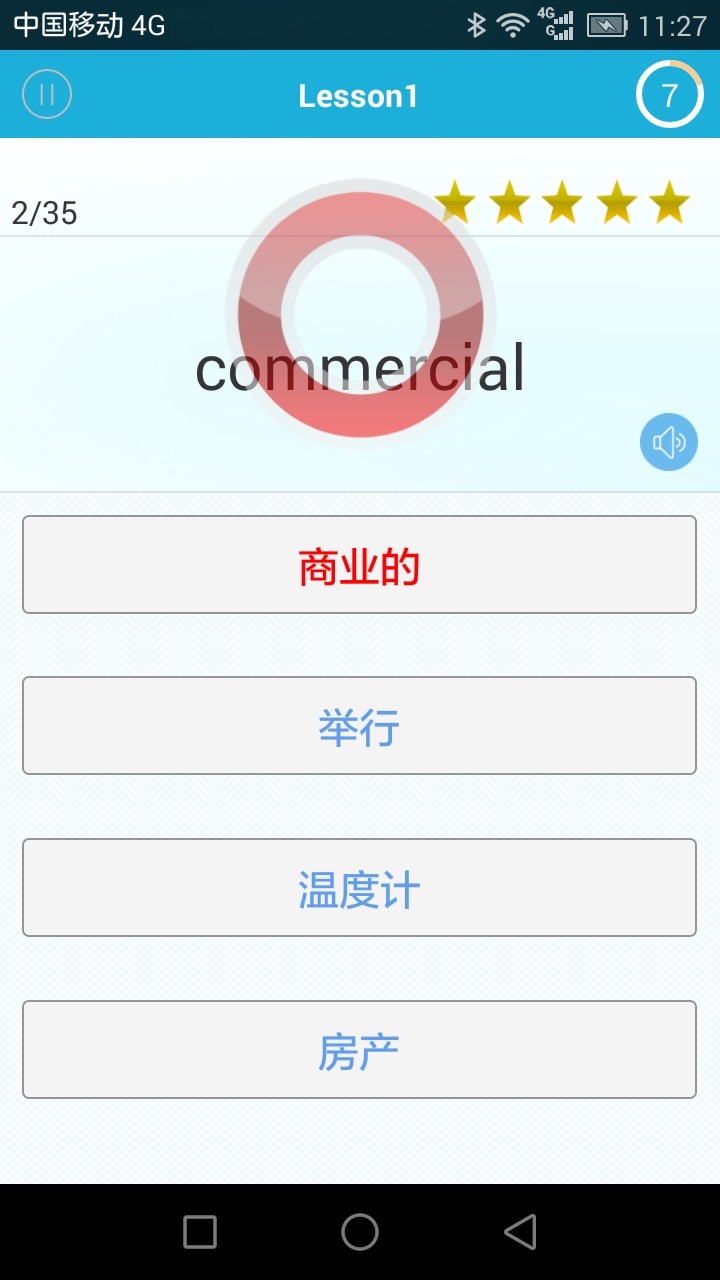 TOEIC分类单词(发音版)截图4