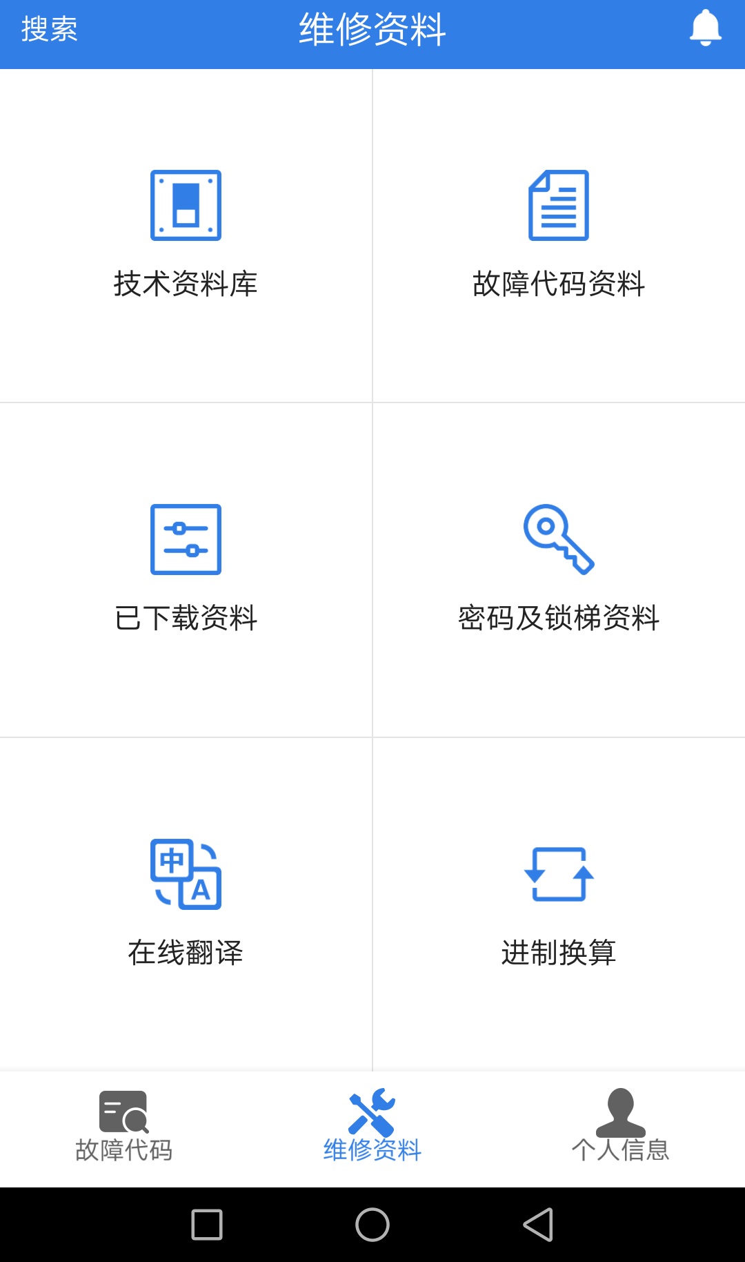 易梯v4.8.1截图4