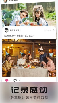 你我當(dāng)年截圖