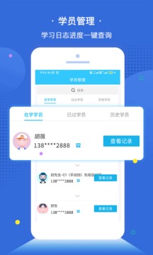 e學(xué)e駕教練版截圖