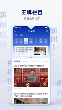 央視新聞截圖
