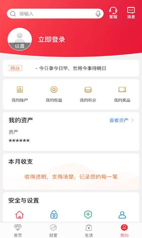 中国银行v7.1.6截图1