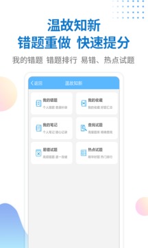 警法考試寶典截圖