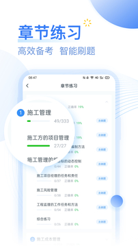 考題庫截圖