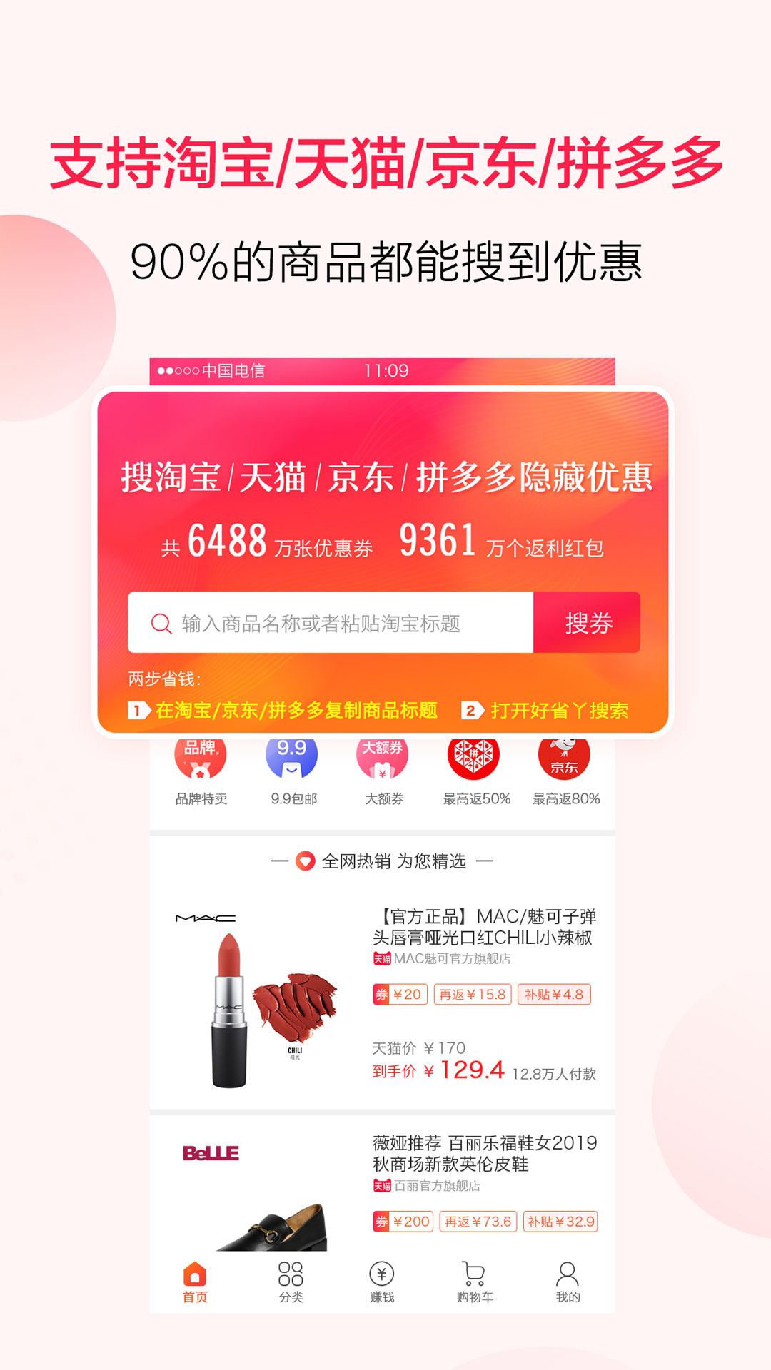 好省吖v8.8.0截图2