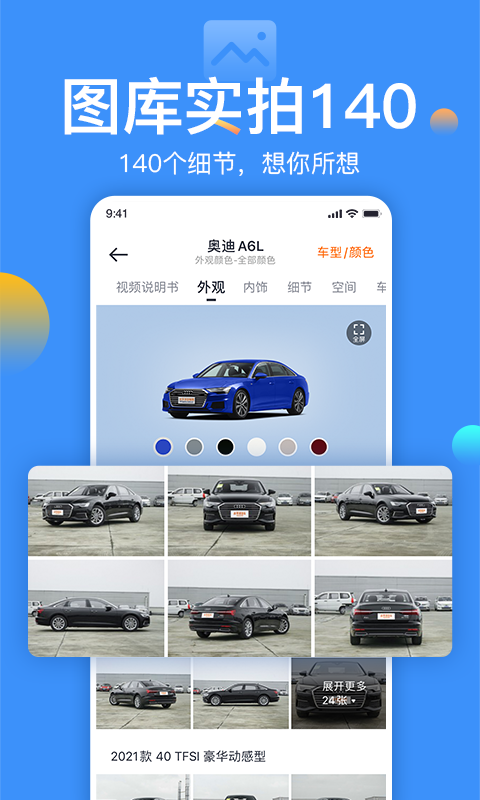 太平洋汽车v5.31.0截图3