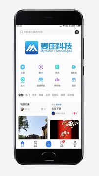 阿郎故事截圖