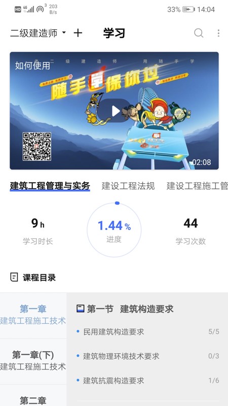 随手学截图3