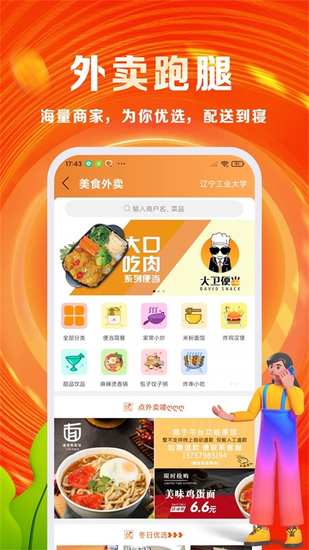 优你v6.0.6截图4