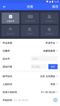 高鐵服務(wù)截圖