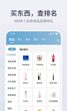 蓋得排行截圖