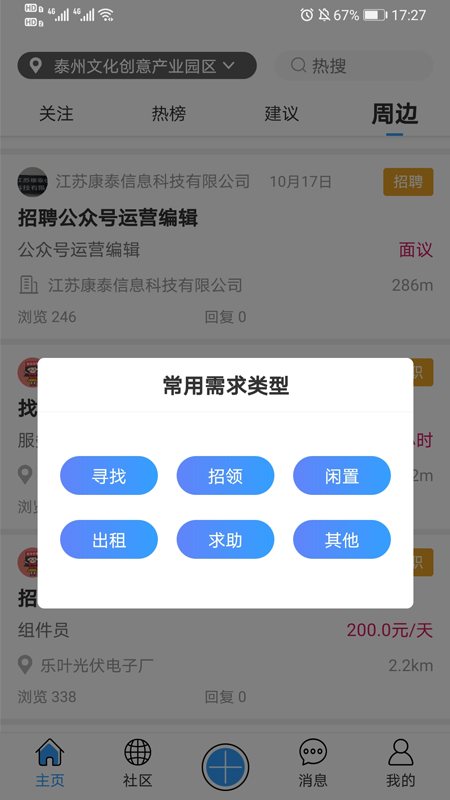 共为在这儿截图4