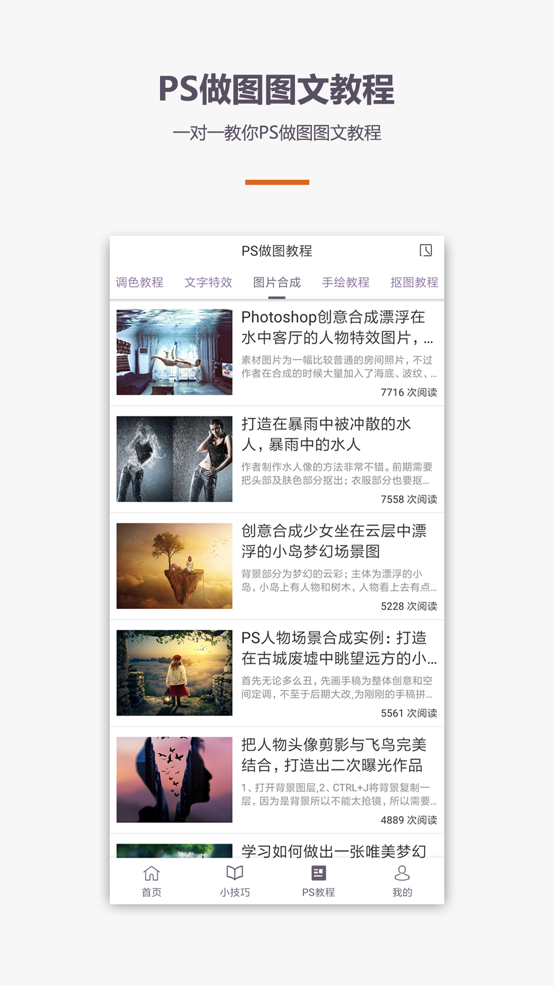 AE视频特效PR教程截图5