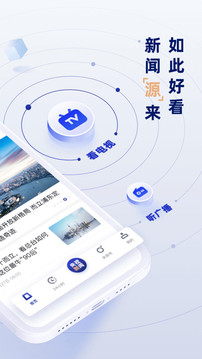 央視新聞截圖